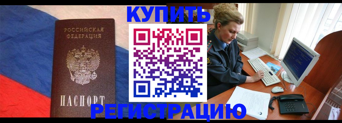 временная регистрация собственник в Иваново