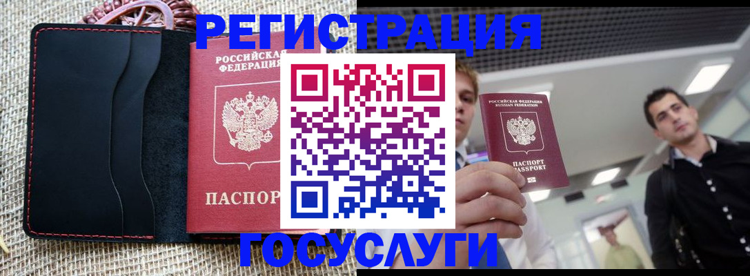 временная регистрация гарантия в Иваново