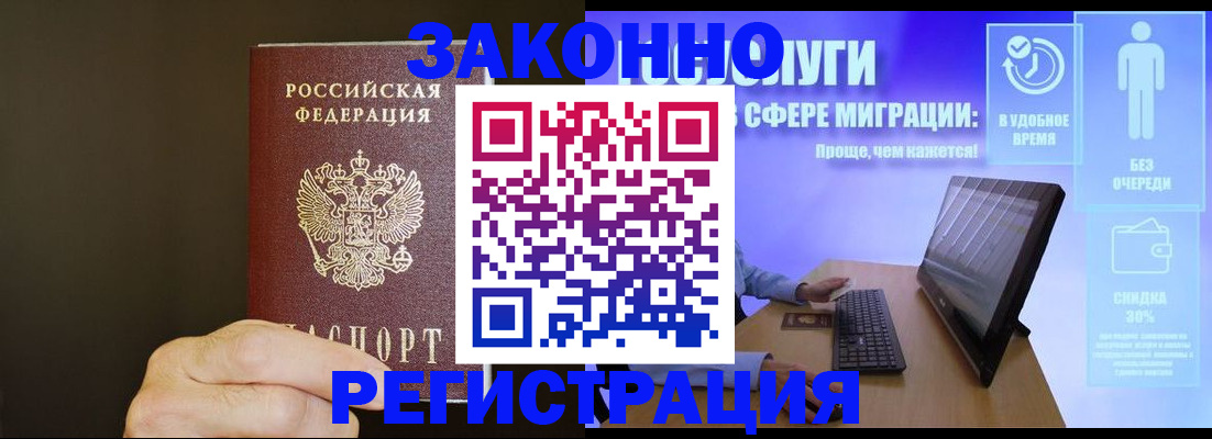 временная прописка в Иваново