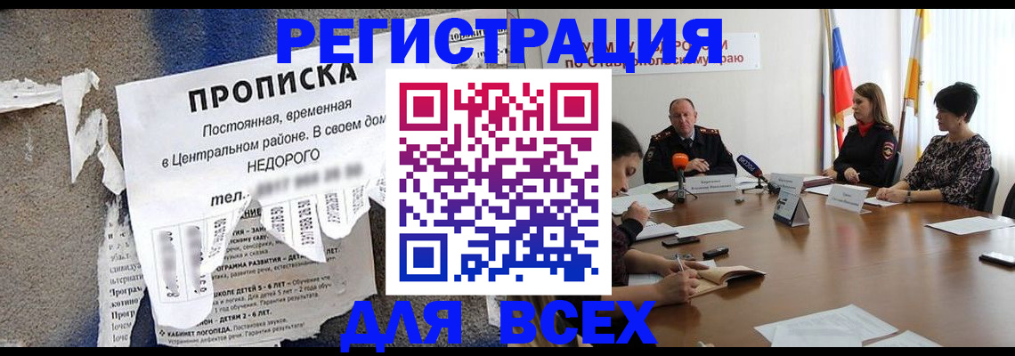 регистрация для дет. сада в Иваново