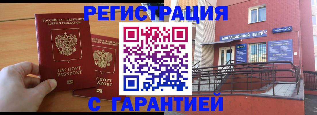 прописка поиск в Иваново